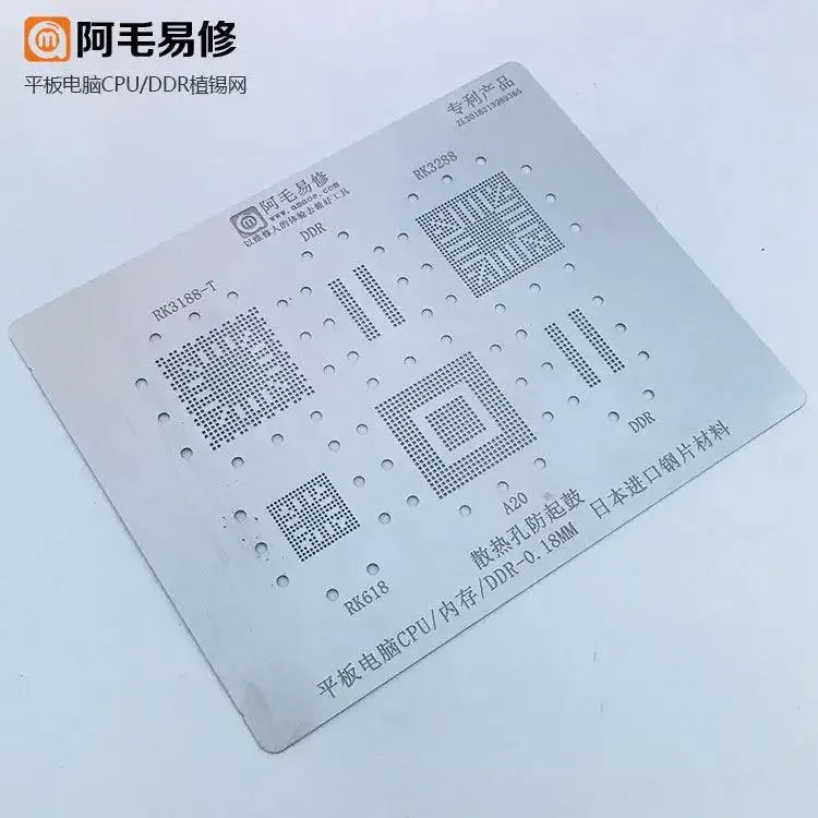 Amaoe Tablet PC CPU DDR  BGA Reballing Stencil Plant Tin Net 0.18mm