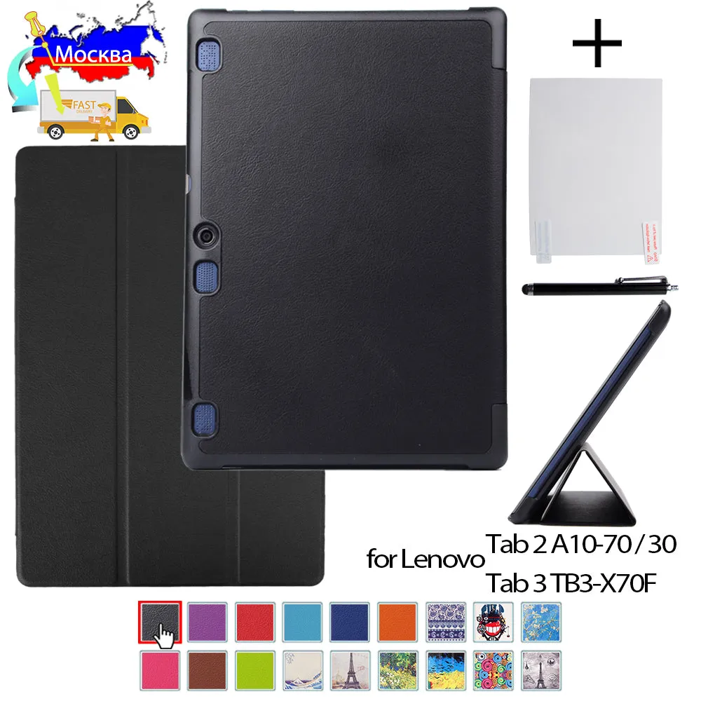 Cover case for Lenovo Tab 2 A10-70 A10-70F A10-70L A10-30 X30F 10.1 inch tablet  PU leather case film stylus pen